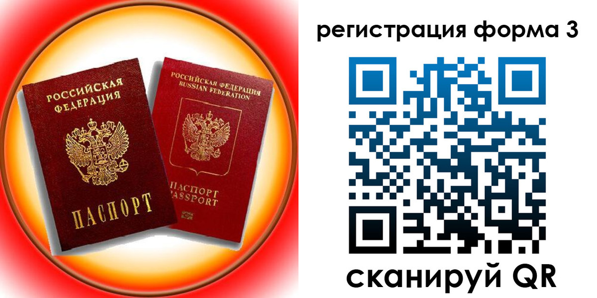временная регистрация госуслуги в Дмитрове
