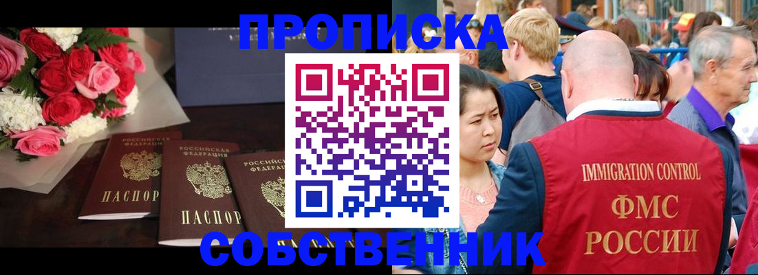 прописка паспорт в Дмитрове