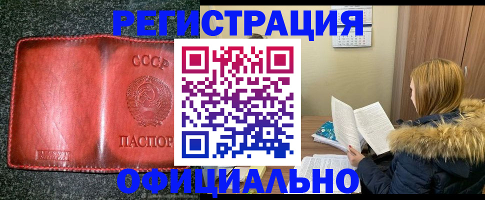 временная регистрация собственник в Дмитрове